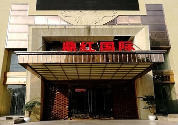 荔浦商务KTV真空哪家最开放-鼎红国际KTV消费价格玩乐点评