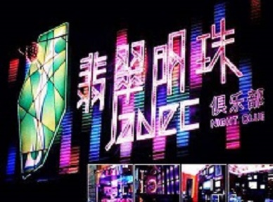 荔浦哪里荤的KTV陪酒女漂亮多-翡翠明珠KTV好玩会所体验